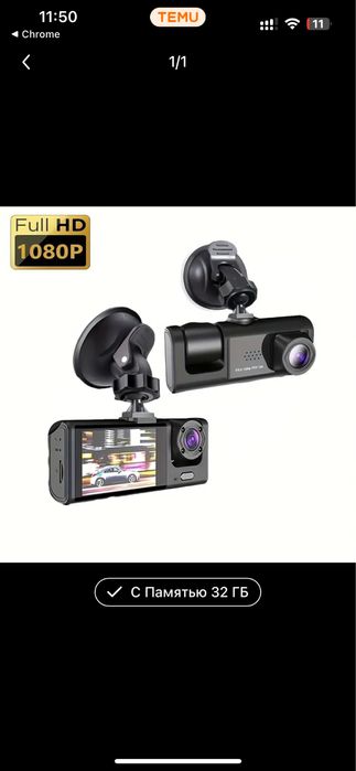 Видеорегистратор BAIDELUO Full HD 1080P (с картой памяти 32 ГБ)