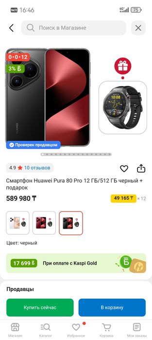 Huawei pura80 pro