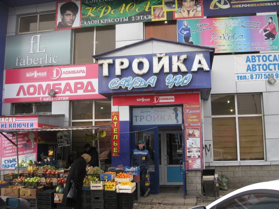 Сдам в аренду помещение 15м  маг. Тройка пр. Момышулы 18