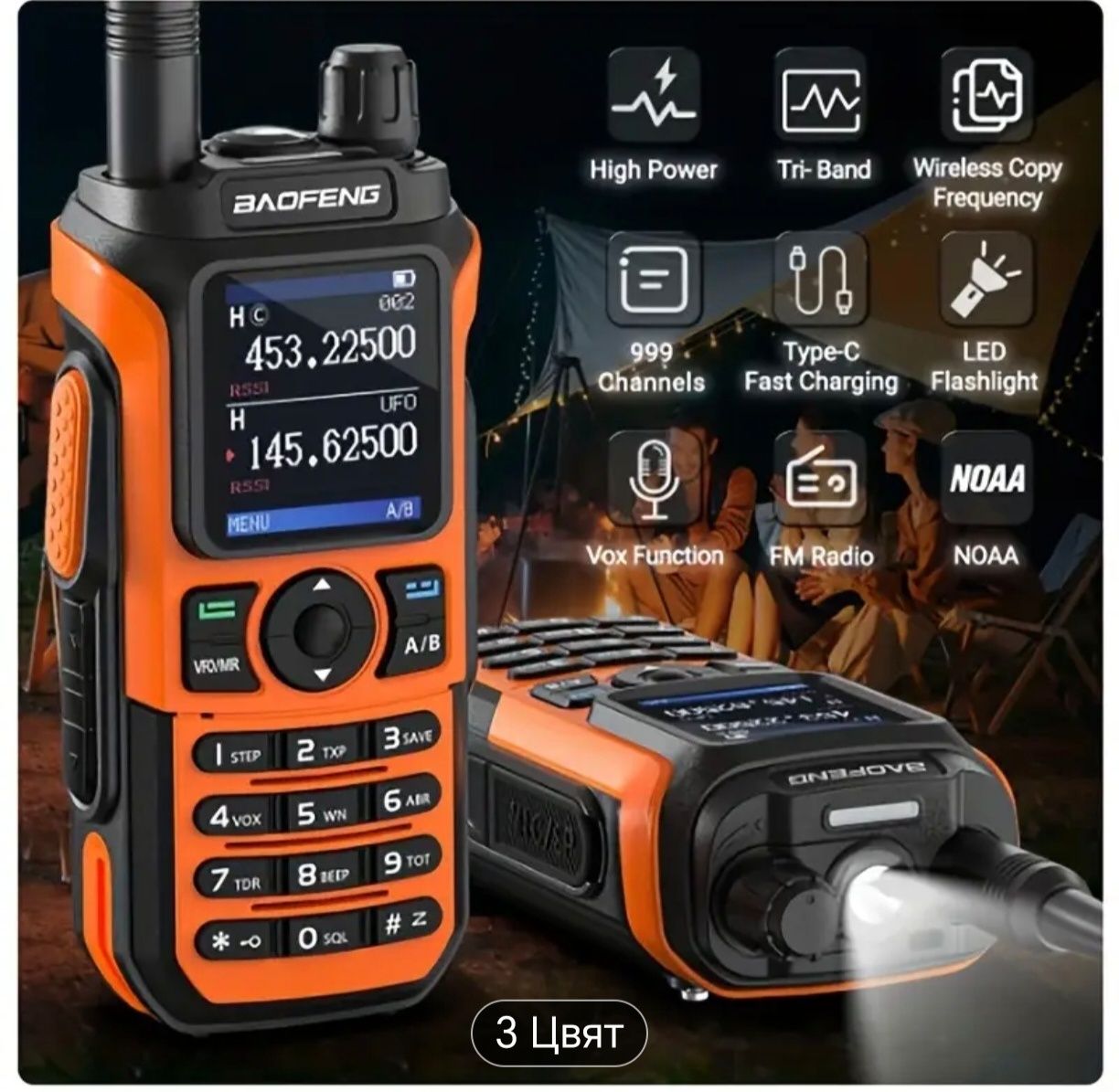 Радиостанция Baofeng UV-21 Pro