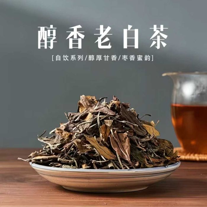 Китайский  императорский чай Белый Пион в подарочном каробке