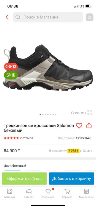 Продам кроссовки Salomon
