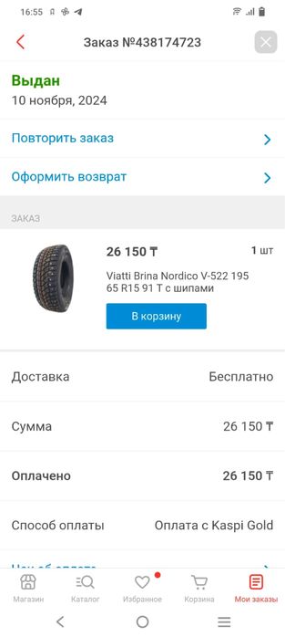 Продам зимние шины с шипами б/у