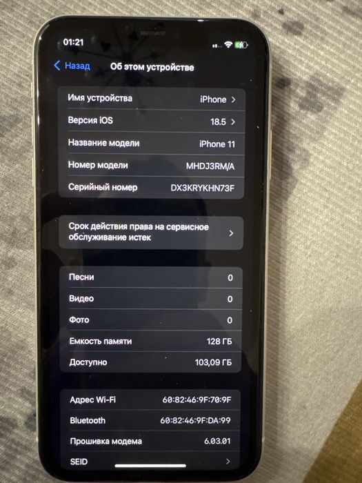 Iphone 11 128gb, в ремонте не был, все работает, шнур родной.