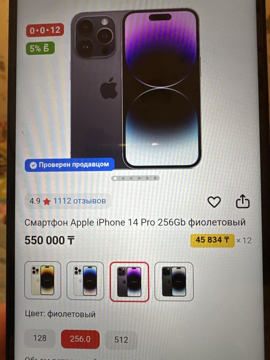 Продам айфон 14 про