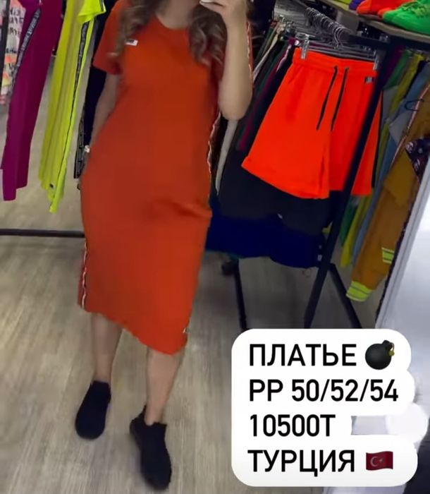 Платье новое турция