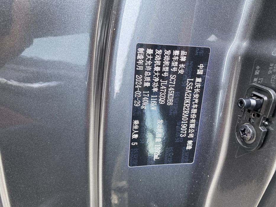 Changan YIDONG plus