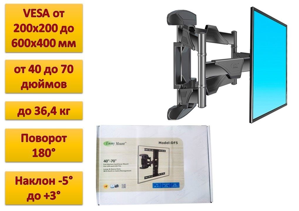 Настенный кронштейн/крепление для 
телевизоров/мониторов 40"-70" с фу
