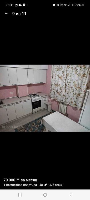 Квартираға жаныма қыз іздеймін 1 немесе 2 қыз