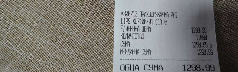 Робот прахосмукачка Philips XU71100/01 автоматична изпразваща станция