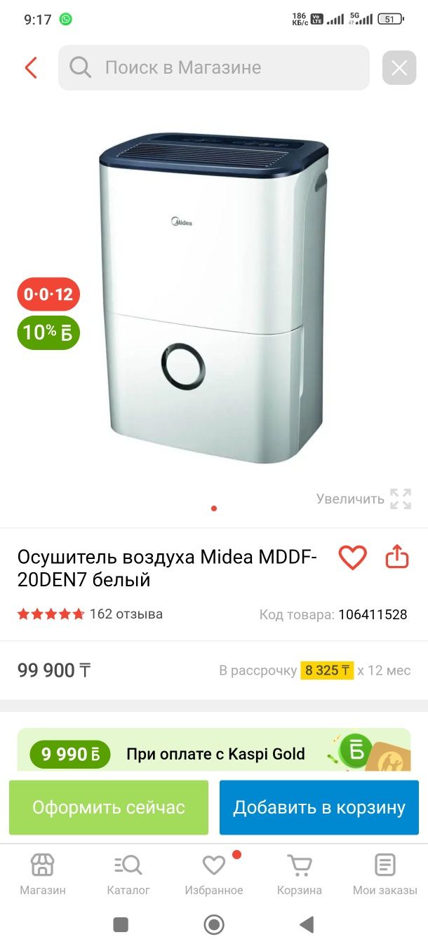 Осушитель воздуха Midea MDDF-20DEN7