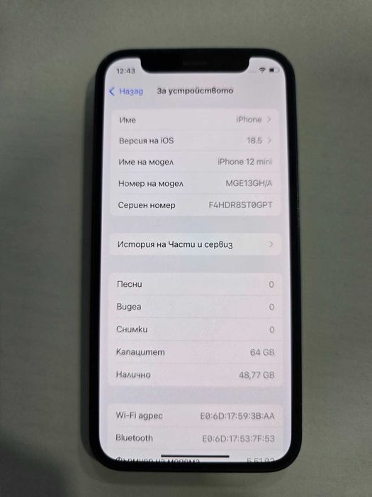**МНОГО ДОБЪР** iPhone 12 mini - 64GB- 77%BH