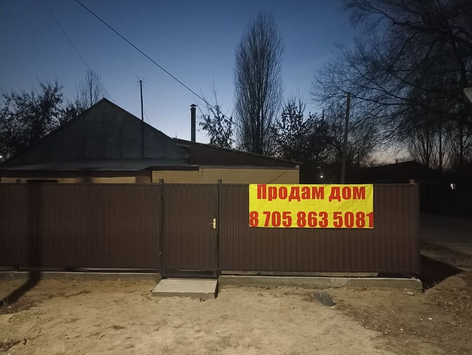 Продам дом в районе ГМЗ