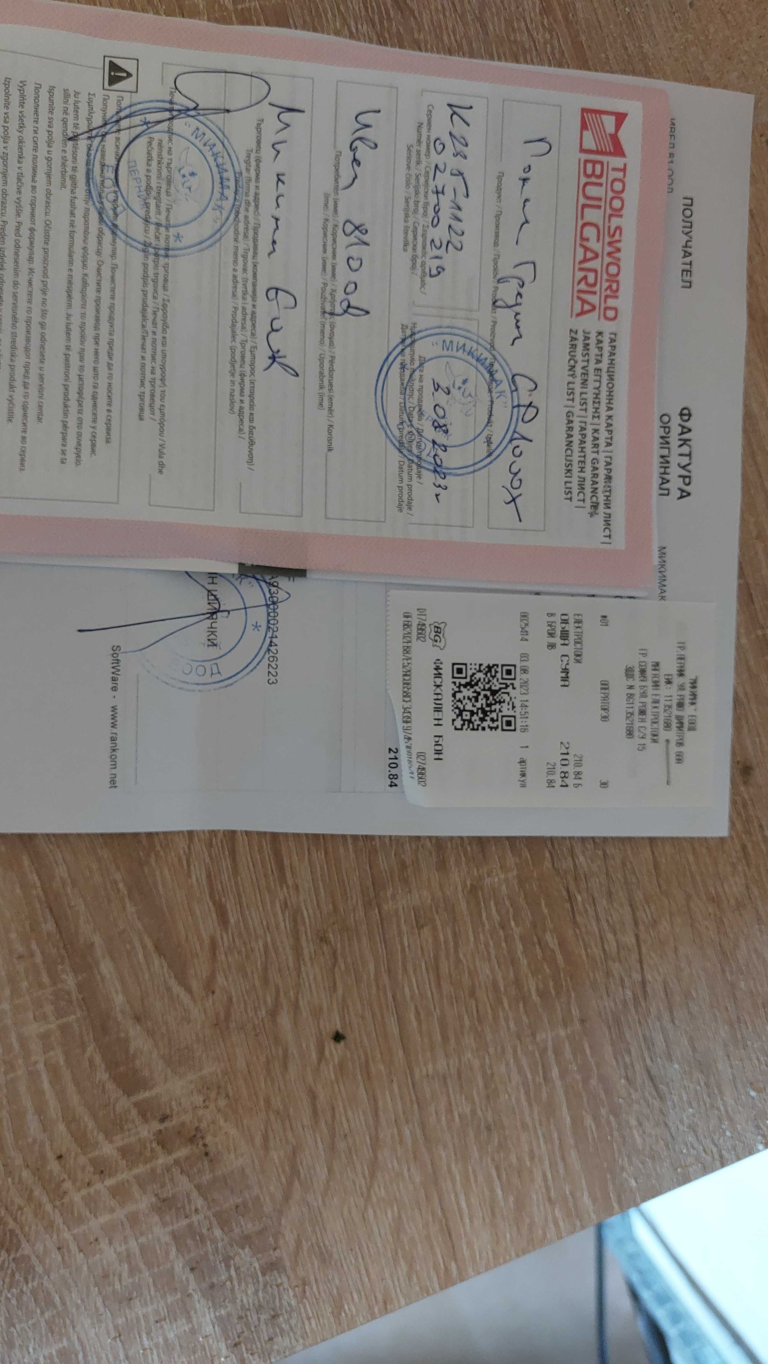 Градинска помпа. Работила е около 1 час.Помпата е в София.