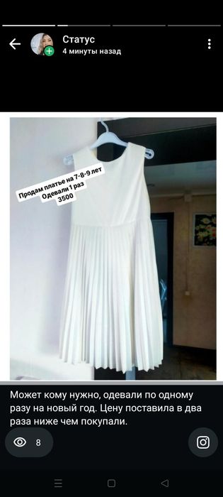 Продам платье красивое