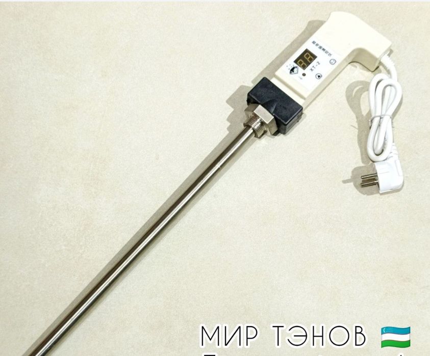 ТЭН Водяной для радиаторов 
электронным 
термостатом