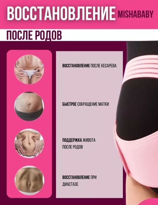 Бандаж для беременных homiladorlar uchun  bandaj