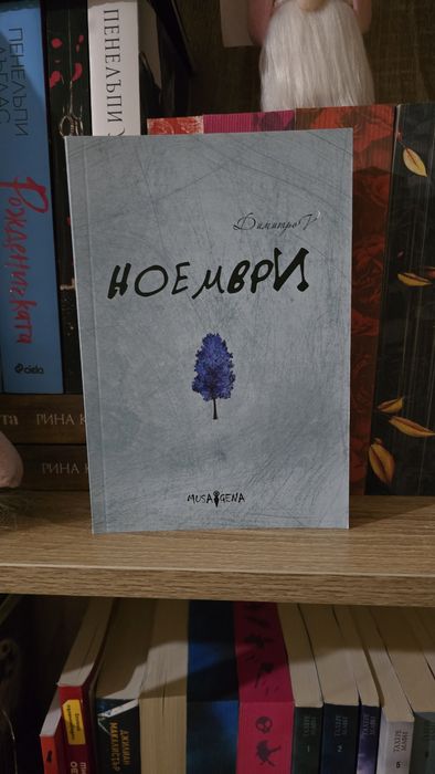 Съвременни книги