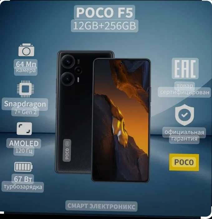 Xiaomi POCO F5 12/256 на гарантии