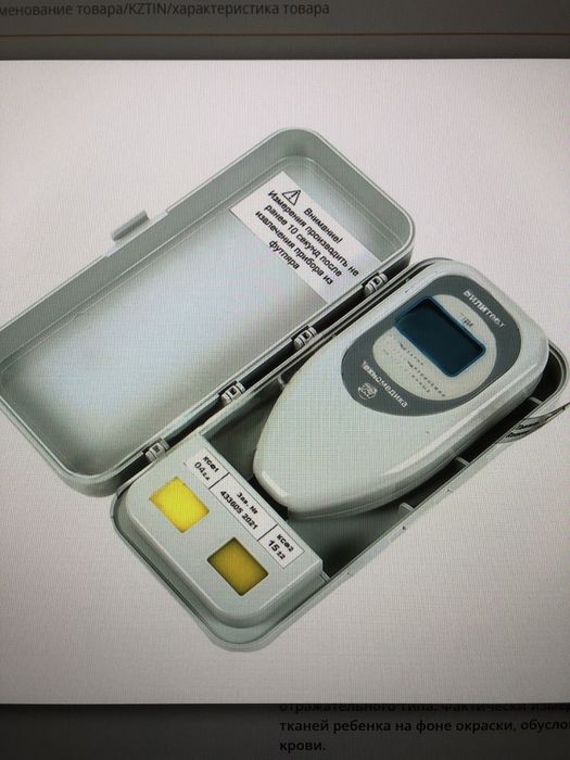 Билитест 2000 анализатор билирубина