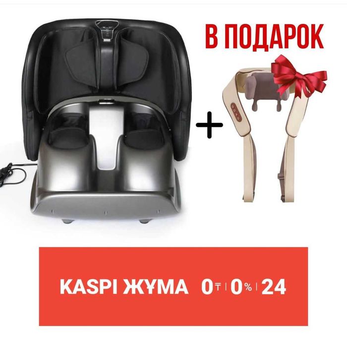 массажер для ног и спины
