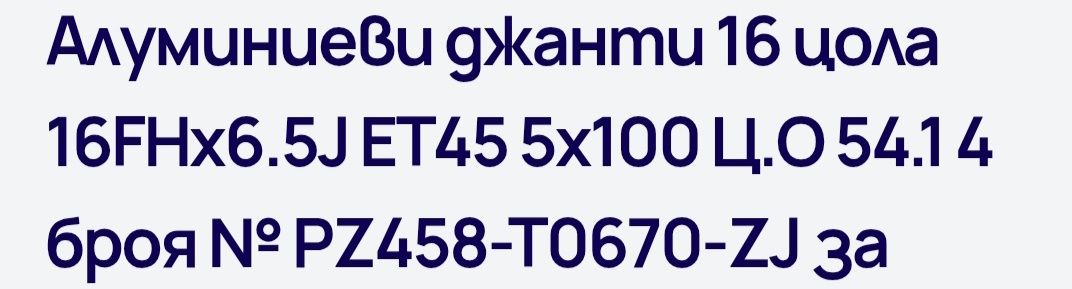 Оригинални алуминиеви джанти за Тойота 16цола 5х100