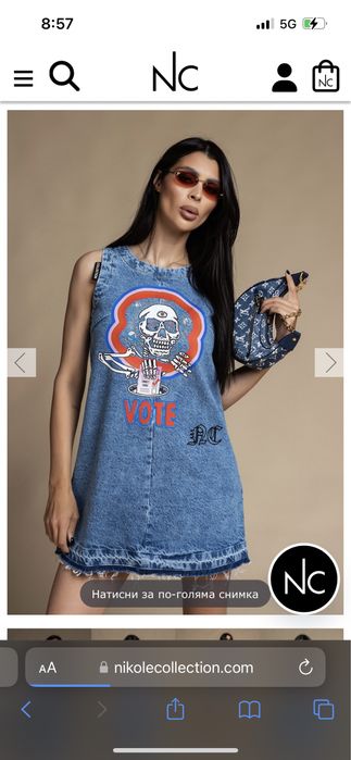 Роклв Nikole Collection