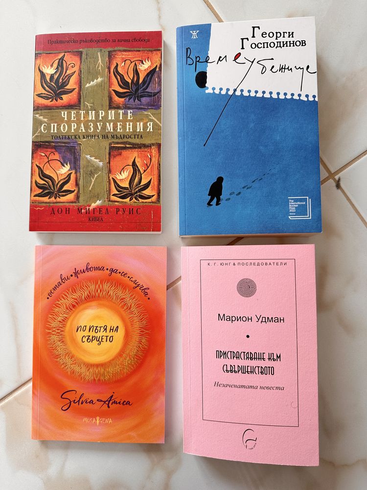 Книги за продажба - Времеубежище и други
