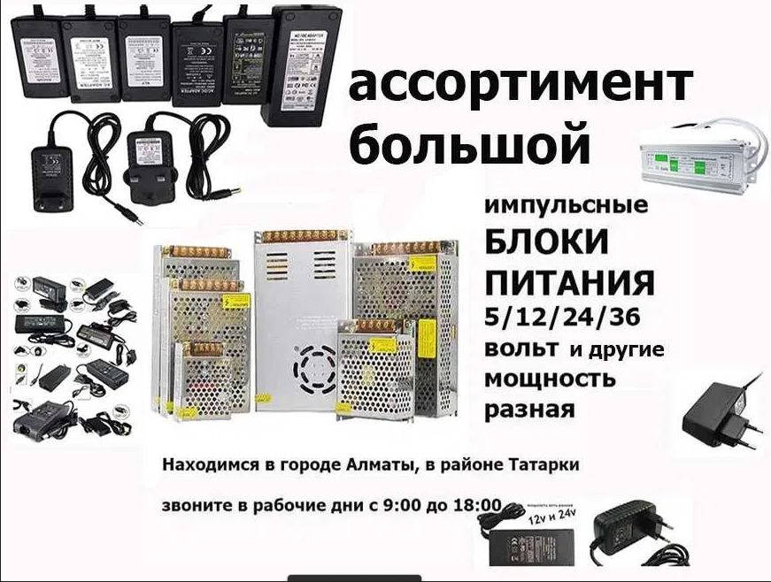 - на разную технику электроннтку - блок питания, зарядка