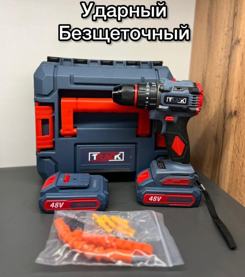 Акция!. Безщеточный дрель-шуруповерт TRACK, 48Vf, 2Ач
