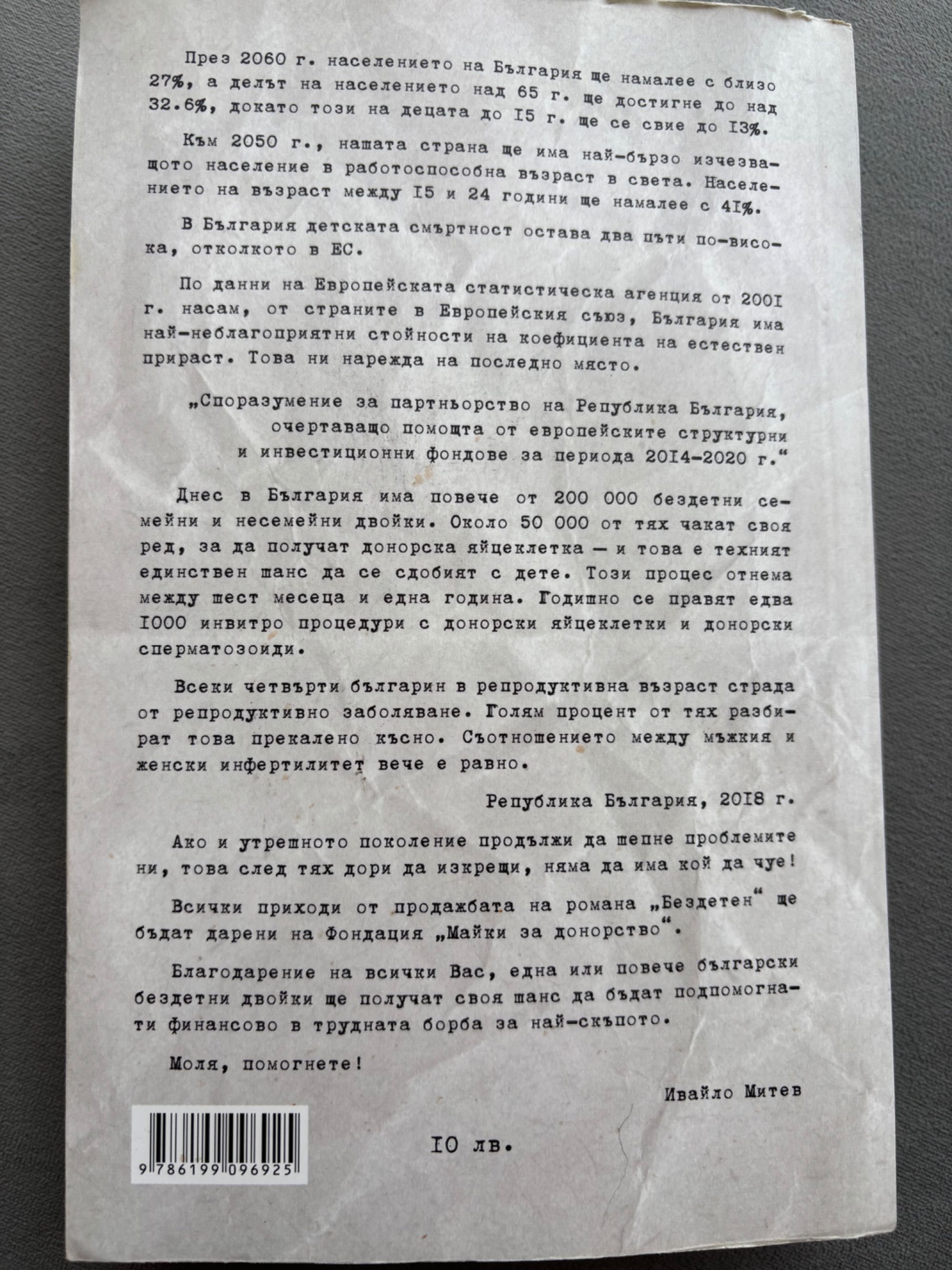 Продавам различни книги