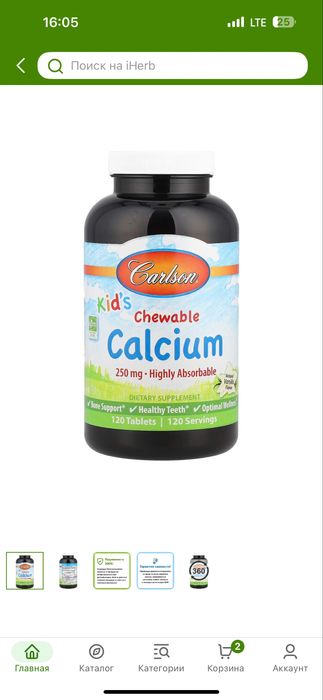 Kalsiy bolalar uchun