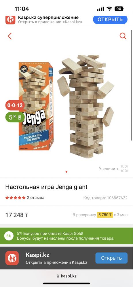 Jenga Дженга настольная игра