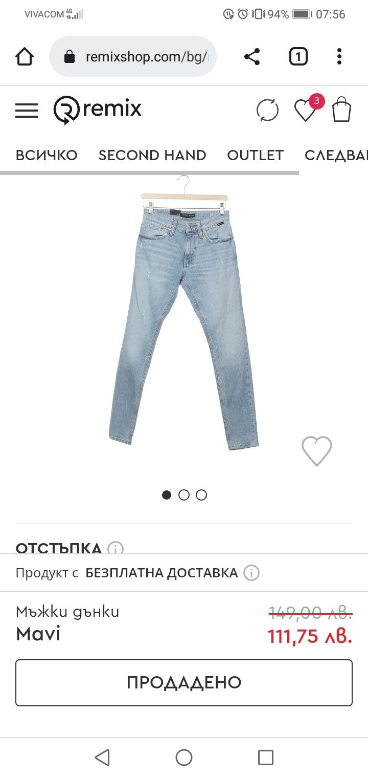 Продавам нови мъжки дънки