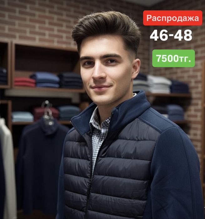 Продам куртки осень мужские (распродажа)