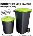 Контейнеры для мусора, Мусорные контейнеры, Мусорный бак.Контейнер