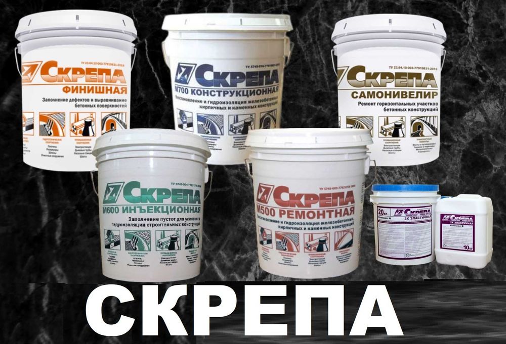 Skrepa М600 М500 Ремонтная Инъекционная Ремонт и восстановления