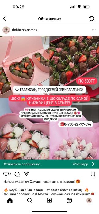 Клубника в шоколаде
