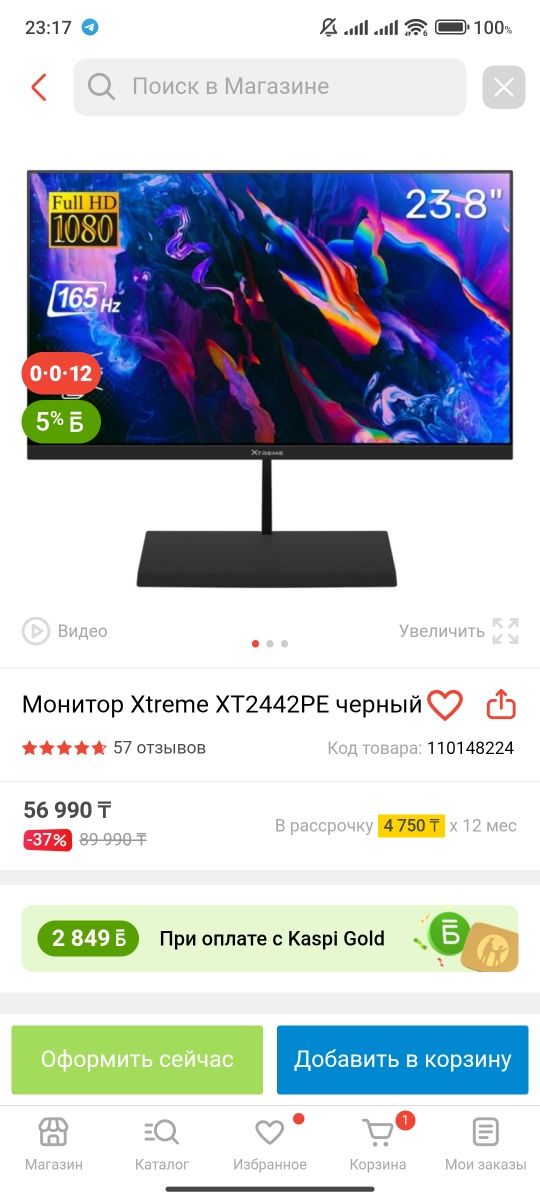 Монитор Xtreon xt2442pe