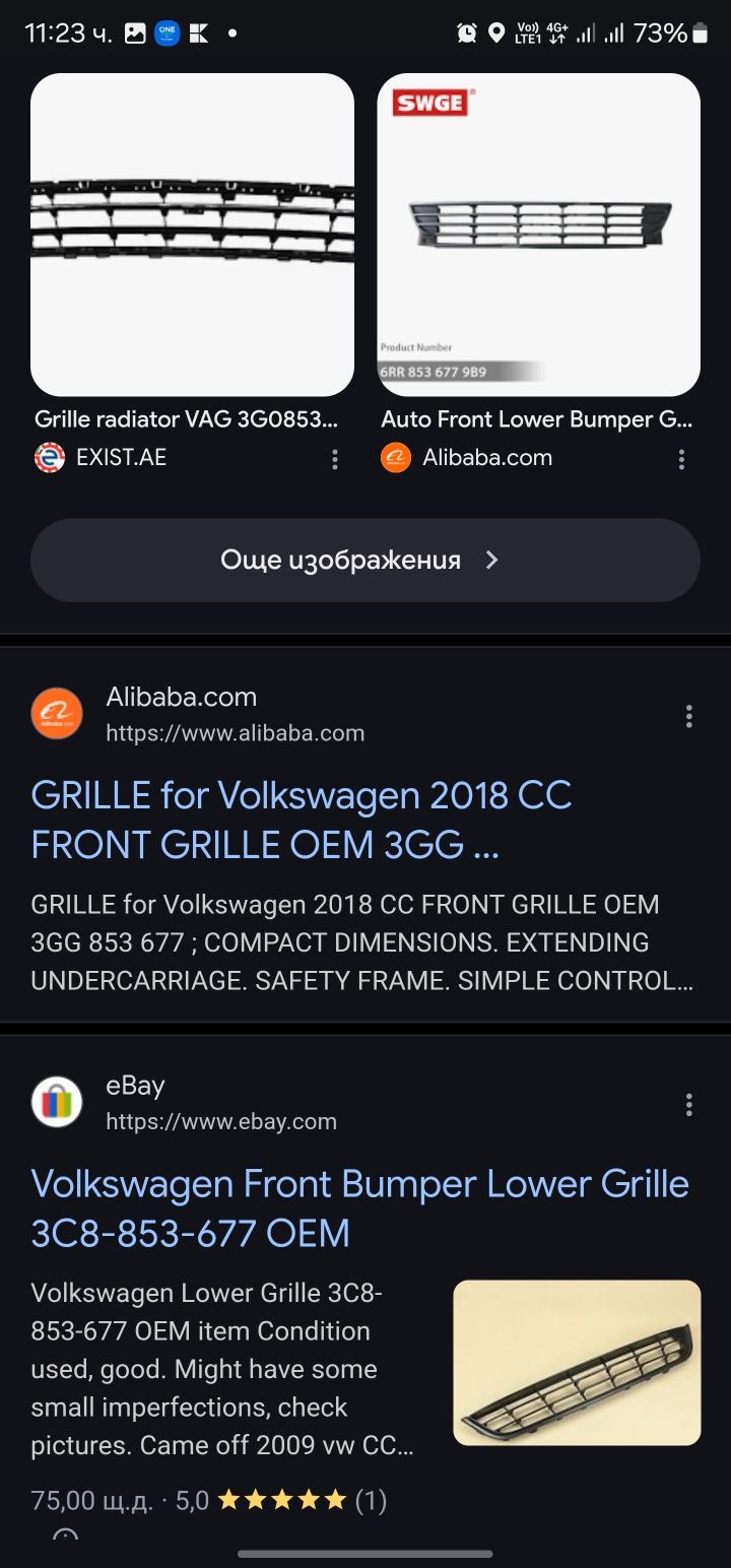 Нож и долна решетка за VW Arteon 2019