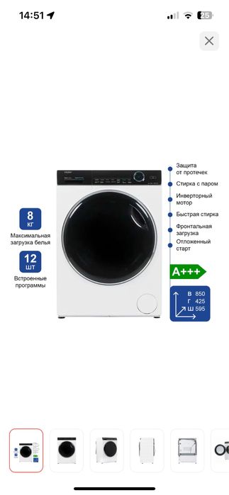 Продам стиральную машина в хорошем состоянии