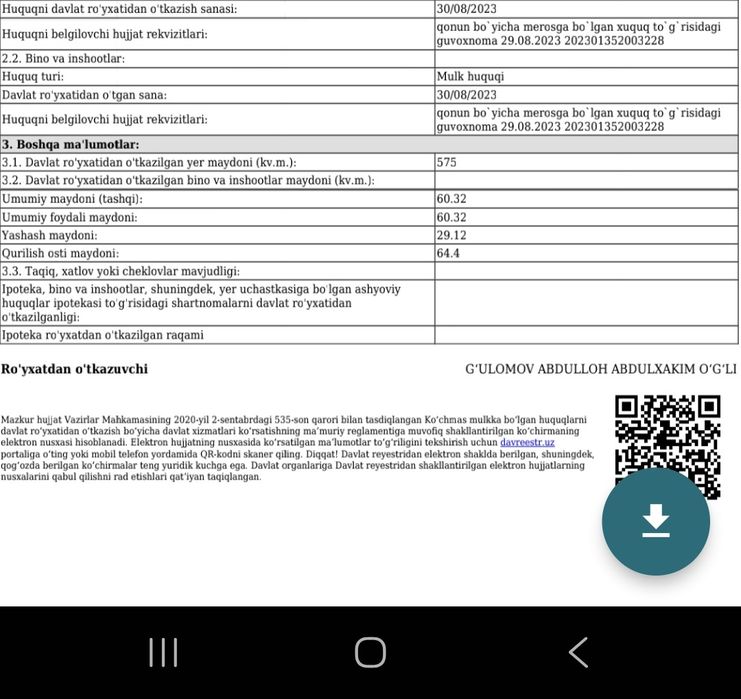 Продается  6.5 соток коробка участок