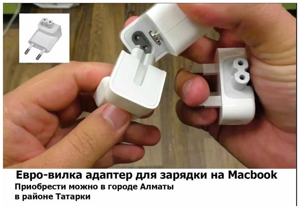 для макбука для Magsafe или для Type-c Зарядка, блок питания.