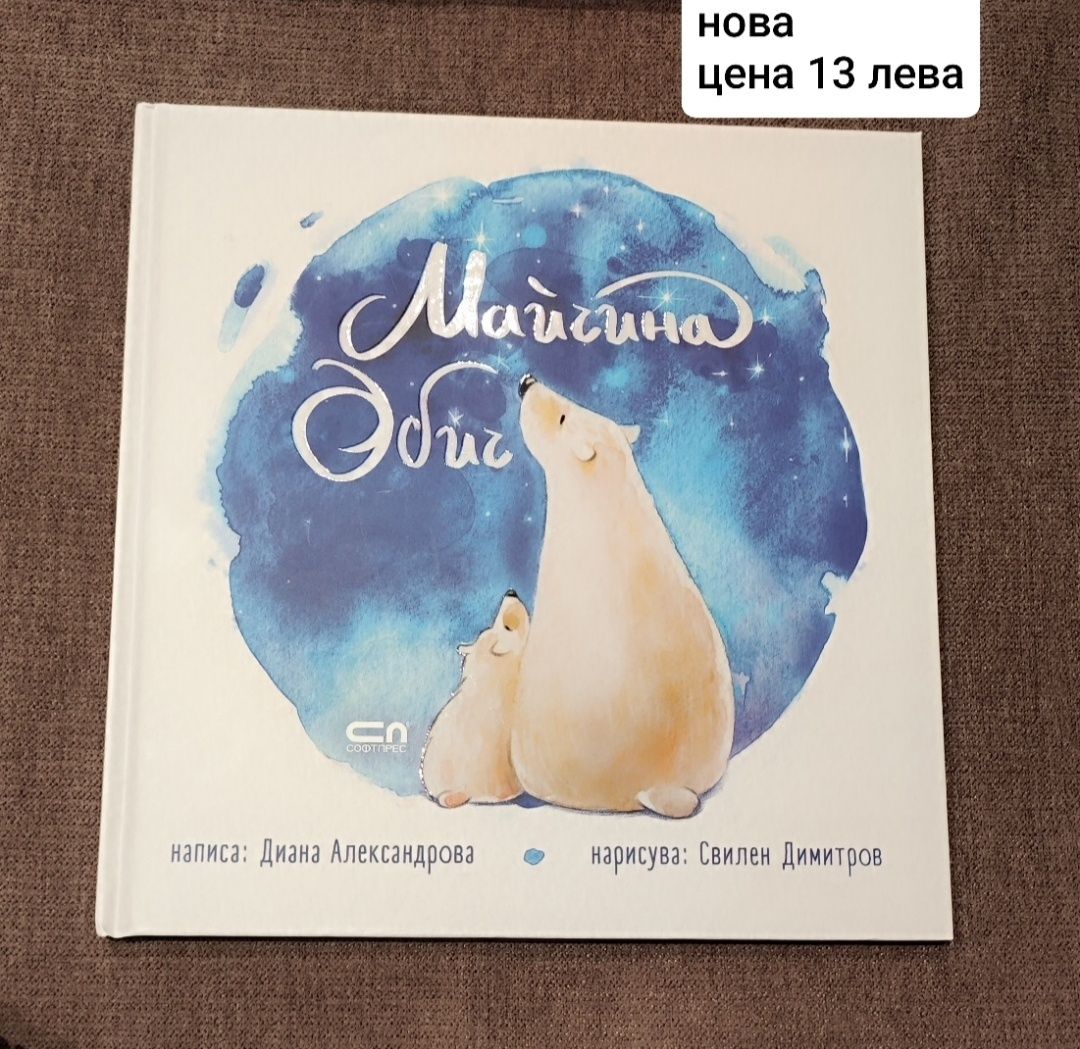 Продавам играчки 6м.- 2г.
