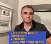 Электрик недорого: монтаж проводки, замена автоматов и щитов!