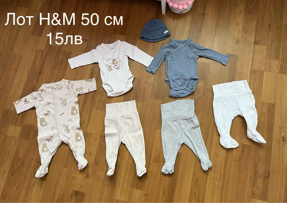 Бебешки лот органичен памук есен-зима Н&М, F&F,next, George 50-56-62см