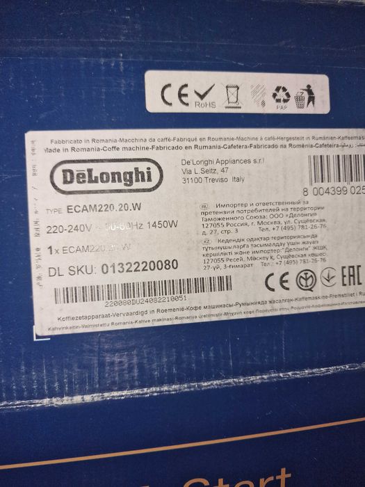Кафемашина DeLonghi  нова