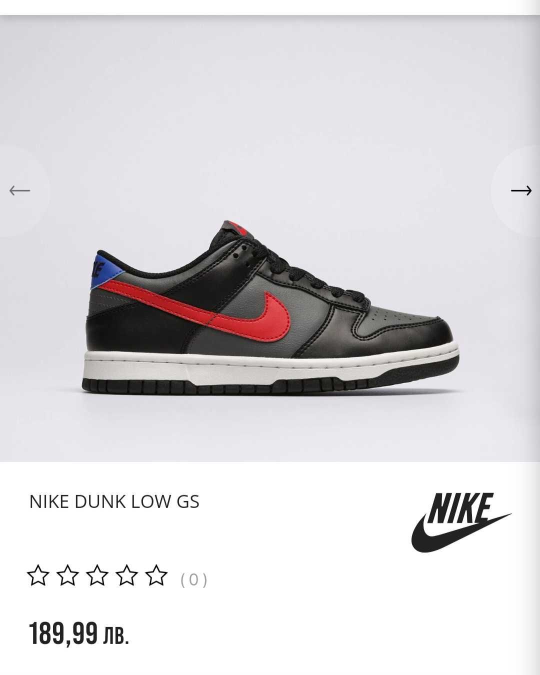 Nike Dunk Low GS