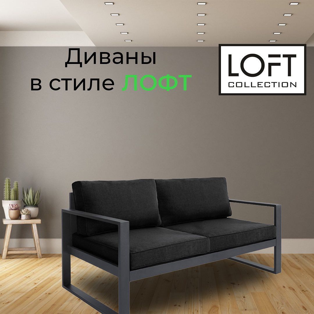 Loft mebel yumshoq mebel