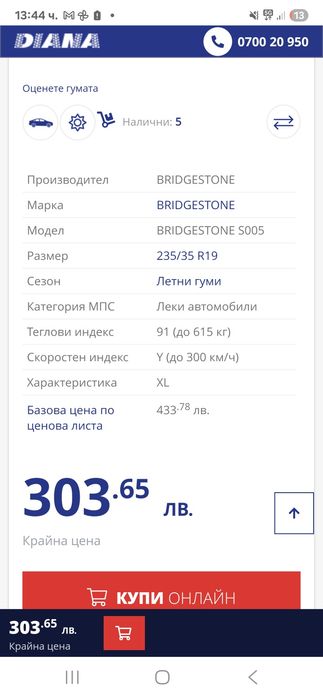 235 35 19 Bridgestone Potenza s005 23г